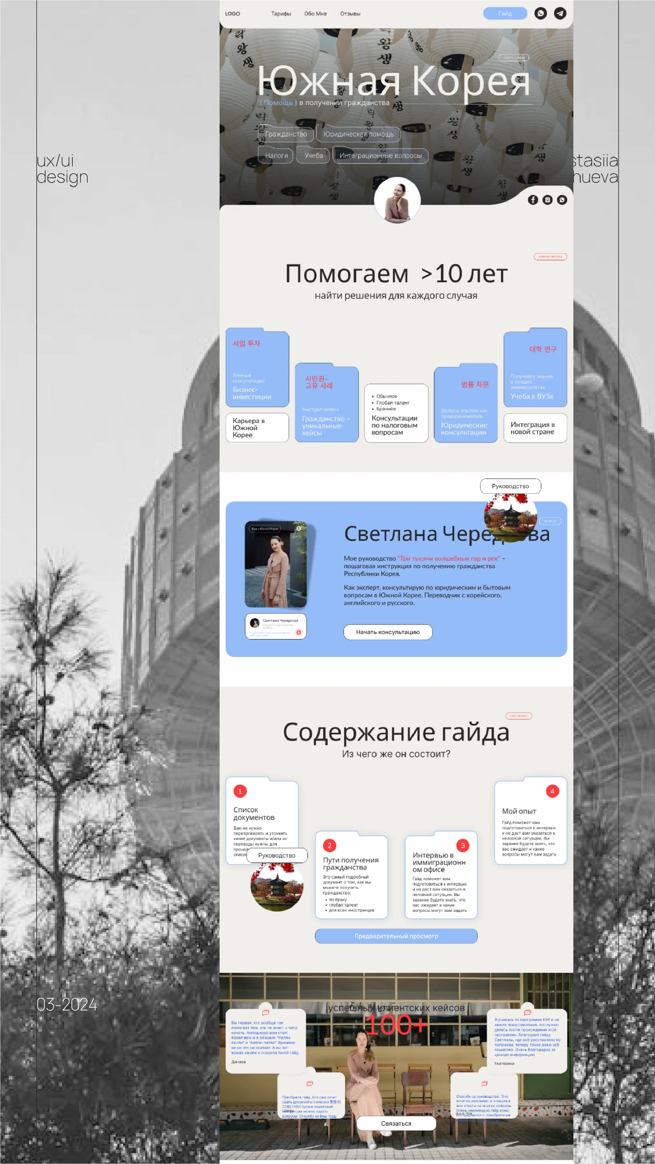 Korean citizenship guide